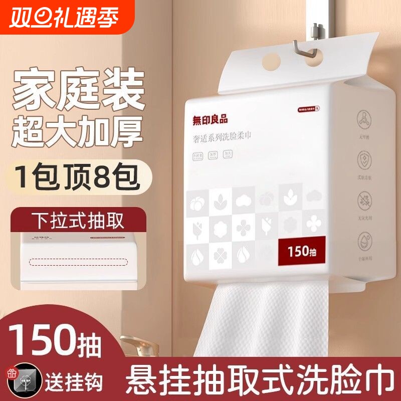 无印良品洗脸巾一次性美容院专用悬挂式大包卸妆巾珍珠纹清洁便携