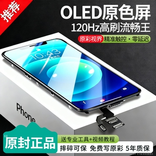 E修派适用苹果11pro总成x屏幕iphonexr拆机xsmax内屏12pm手机13mini外屏por显示15p更换xr换14plus原oled 16E