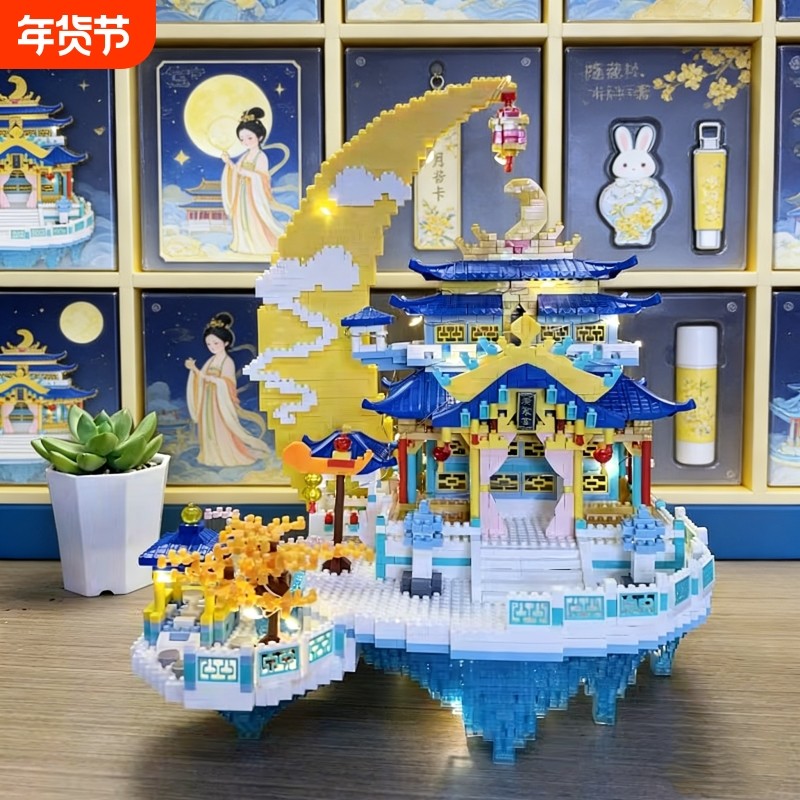 兼容乐高广寒宫积木拼装玩具建筑城堡男女孩2026新款儿童新年礼物,玩具/童车/益智/积木/模型,普通塑料积木,淘宝优惠券,粉丝福利购,淘宝优惠卷