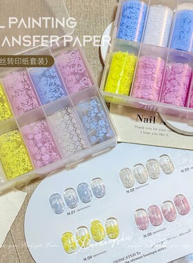 潮际蕾丝转印纸美甲贴纸套装多色指甲装饰贴片DIY美甲工具小红书