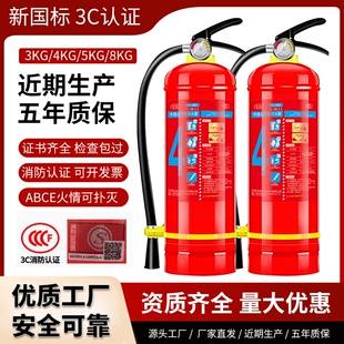 8kg推车式 消防 新国标干粉灭火器3C认证商铺4公斤家用手提式