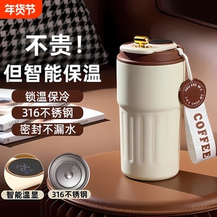 智能咖啡杯316不锈钢高颜值车载加厚保温杯便携随行学生水杯显示