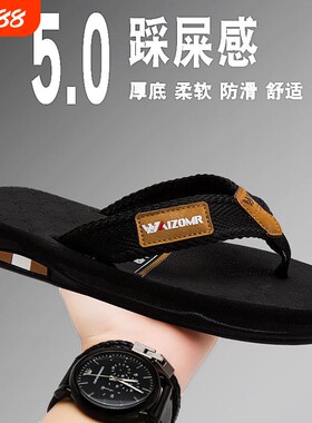 保罗人字拖男士夏季外穿