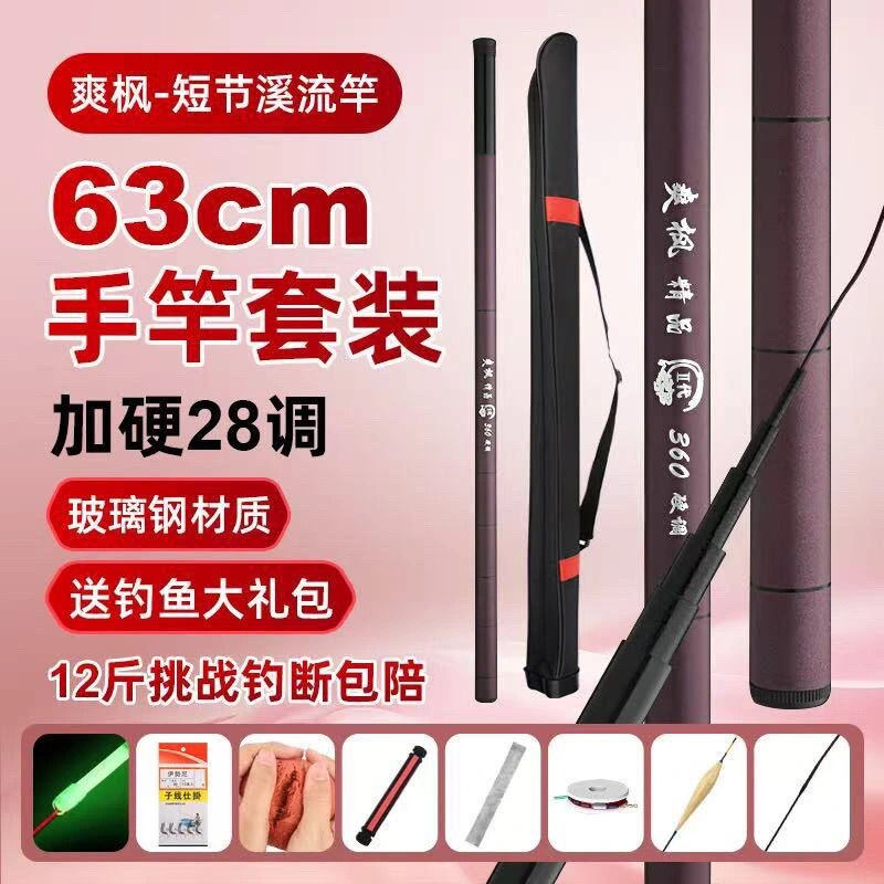 鱼竿手竿钓鱼竿超轻超硬短节溪流竿短节杆鲫鲤竿特价渔具套装