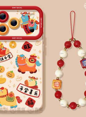 适用苹果17手机壳女款iphone16pro保护套13mini全包14防摔11/12/xs软外壳7plus硅胶8红色15喜乐se新年马年max