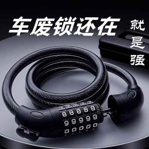 自行车锁密码锁加粗钢缆防盗门锁