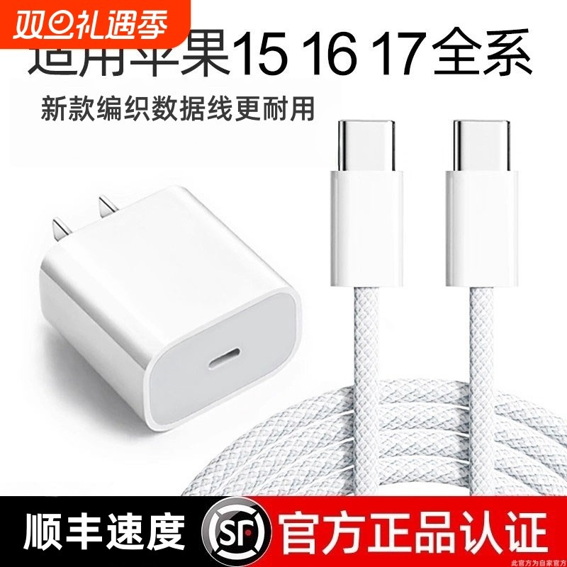 【新款30w快充】适用苹果17proMax/iPhone16快充线15手机14ipad闪typec品PD装usb正原13/12/11编织线珥志
