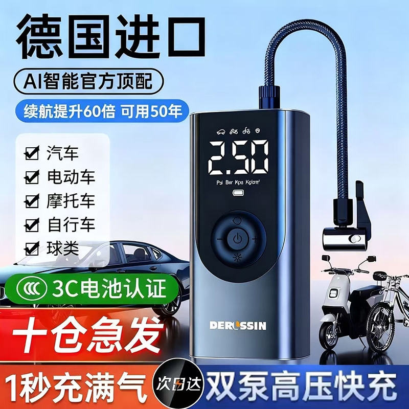 车载无线充气泵车用便携式打气筒