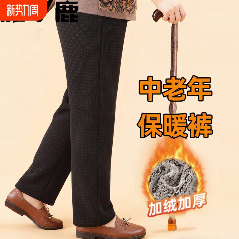 奶奶冬装加绒加厚棉裤中老年人保暖裤子妈妈休闲裤外穿大码小个子