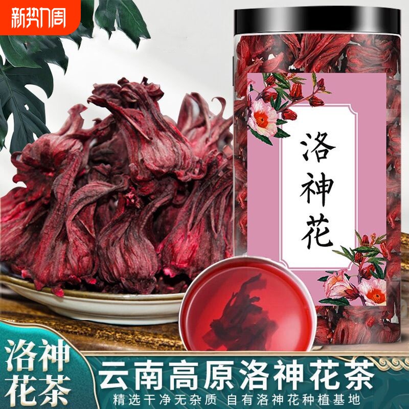 云南洛神花正品洛神花干洛神花茶玫瑰茄泡茶泡酒原料玫瑰花新鲜