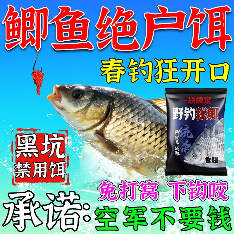 鲫鱼饵料野钓黑坑专用大板鲫四季穿透饵料串钩鲫鱼散炮饵料