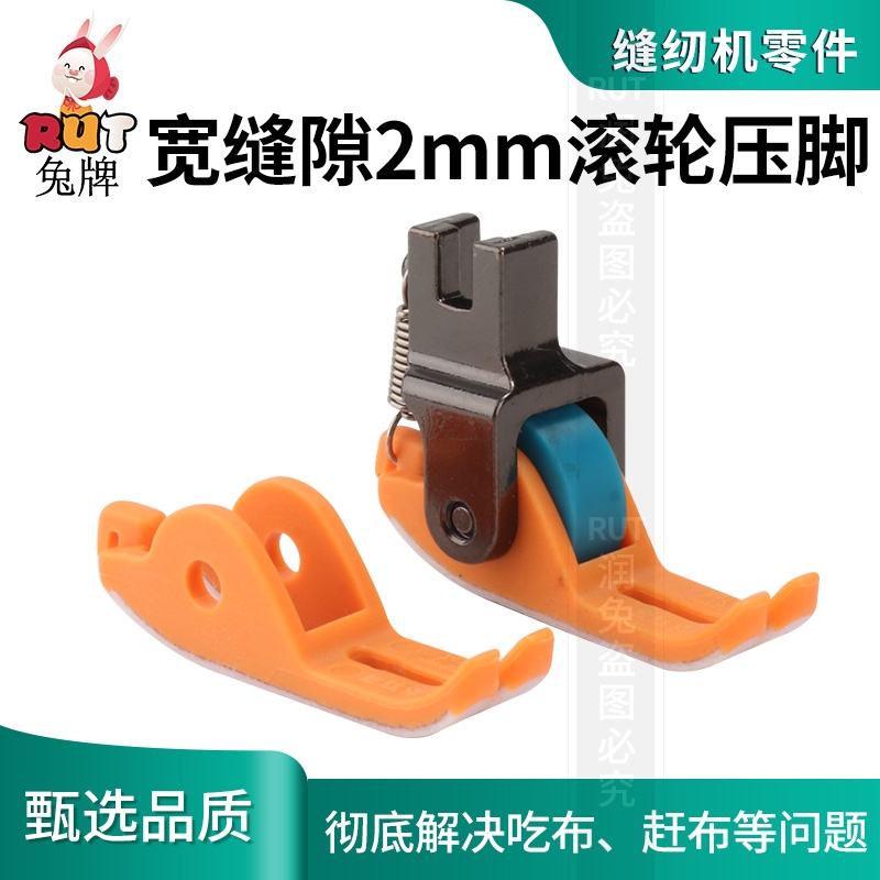 新款宽缝隙平车铁氟龙滚轮压脚防吃布赶布棉衣羽绒服厚料专用压脚