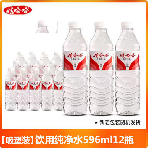 娃哈哈饮用纯净水596ml*12瓶装办公用哇哈哈清爽解渴饮料