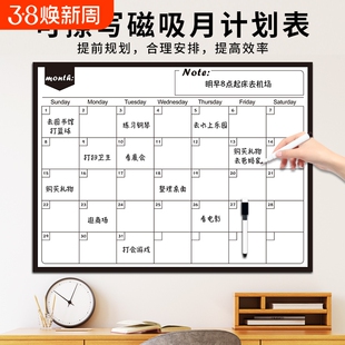 每日计划表减肥计划板月目标计划板时间管理日历365天考研神器自律学习打卡表墙贴可反复擦写利用磁性留言板