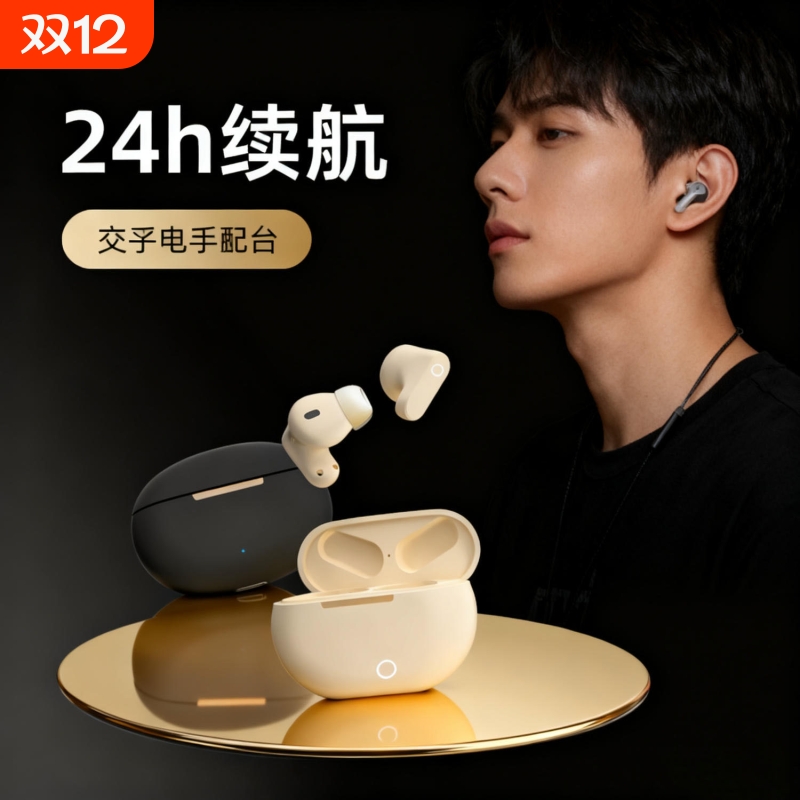 蓝牙耳机学生HIFi音质无线降噪高端入耳式超长续航2025新款