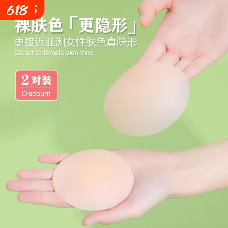 胸贴女夏隐形婚纱用乳贴防凸点大胸聚拢上托重复无胶提拉超薄粉丝