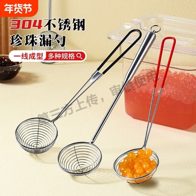 不锈钢304珍珠漏勺小号过滤筛网厨房捞面奶茶店专用火锅勺子商用