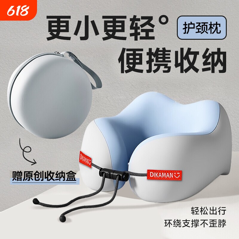 旅行记忆棉u型枕护颈椎枕飞机睡觉枕头脖子靠枕便携u形枕加高仰睡