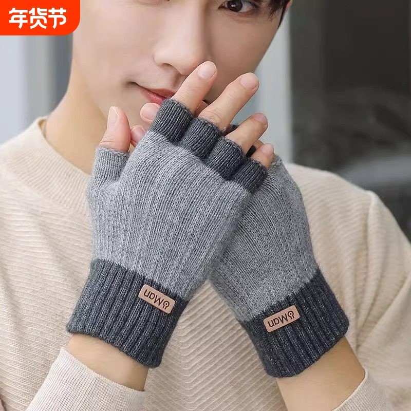 半指手套男士冬天保暖加绒加厚针织毛线露指学生写字骑行秋冬季男,服饰配件/皮带/帽子/围巾,手套,淘宝优惠券,粉丝福利购,淘宝优惠卷