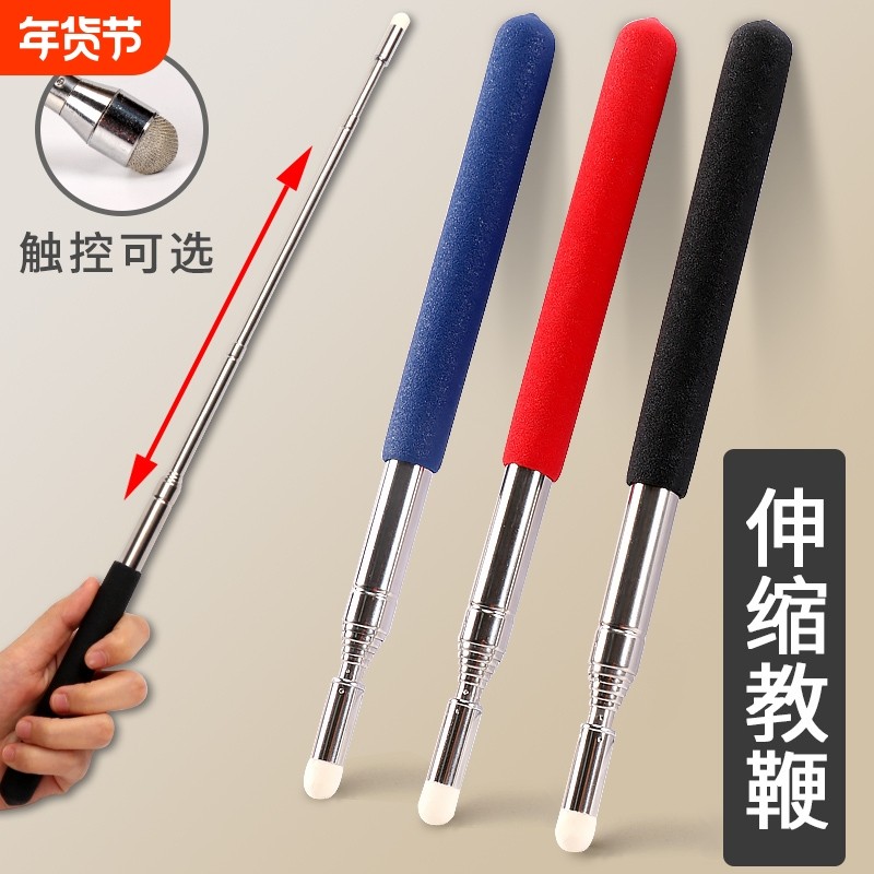 可伸缩教鞭教师专用白板触屏笔电子教鞭黑板用教棒教杆教棍老师上课用导游杆家用教学不锈钢多功能手指开学,文具电教/文化用品/商务用品,教鞭/手指棒,淘宝优惠券,粉丝福利购,淘宝优惠卷