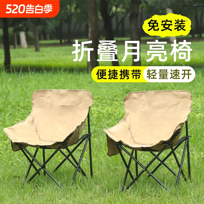 户外月亮椅露营椅子户外折叠椅便携式躺椅钓鱼凳沙滩野餐桌椅套装