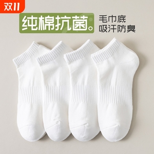 袜子男7A抗菌防臭运动纯棉中筒袜短袜男款 薄款 吸汗 袜子夏季 男士