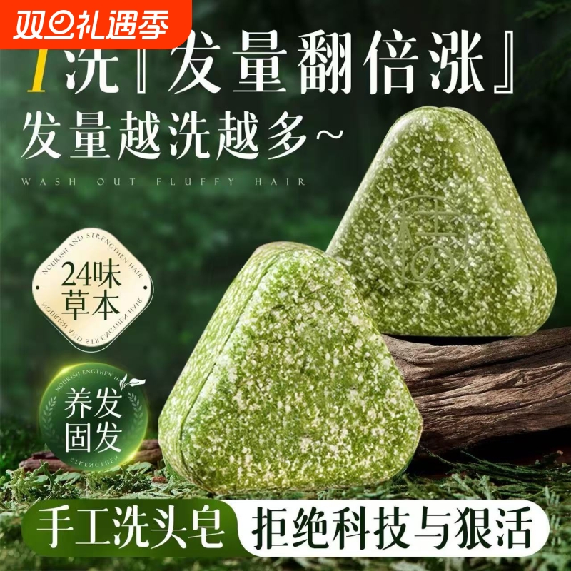 侧柏叶新疆乌斯曼手工洗发皂正品养发固发清洁去屑止痒蓬松去油