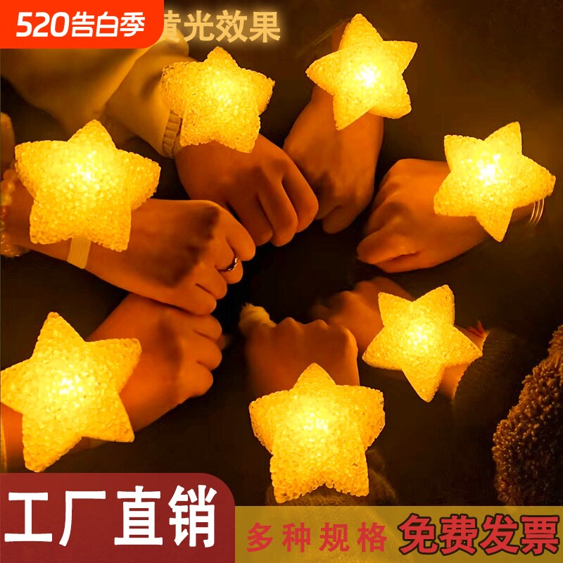 发光星星舞蹈表演舞台装饰手持五角星道具氛围布置演唱会手腕夜灯