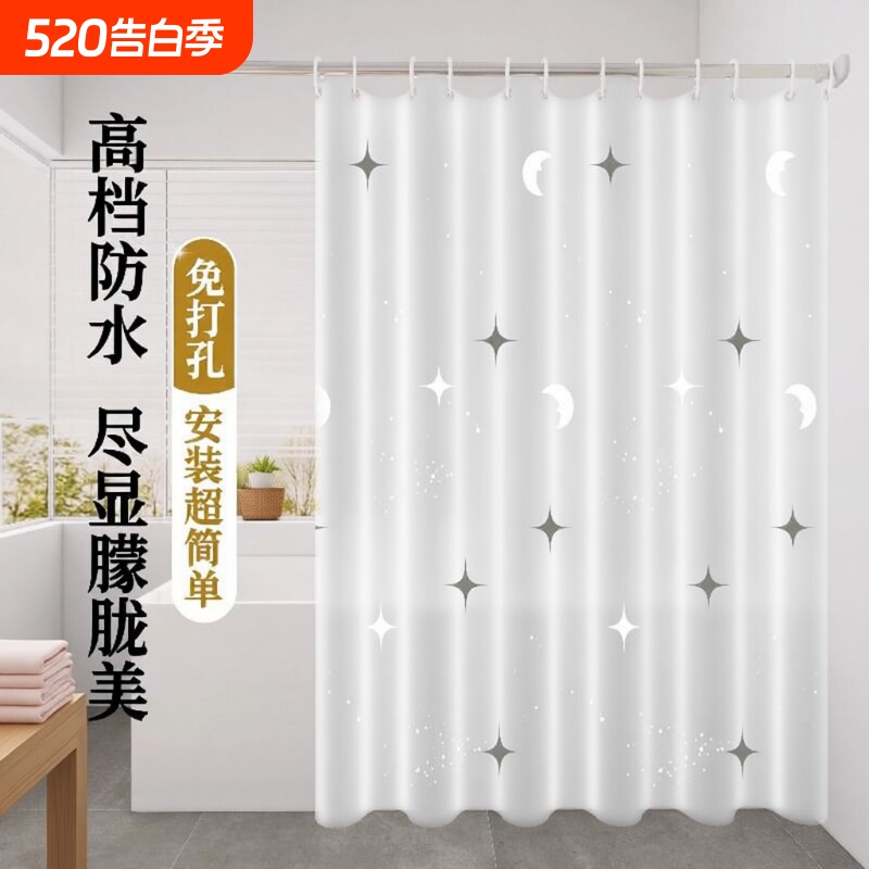 浴室隔断帘防水浴帘防霉洗澡卫生间干湿分离门帘挂帘厕所遮挡挡水
