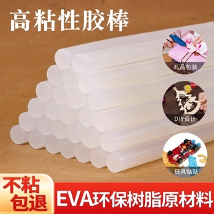 热熔胶棒高粘热熔胶7mm 11mm家用强力手工胶水热溶抢热融胶枪胶条