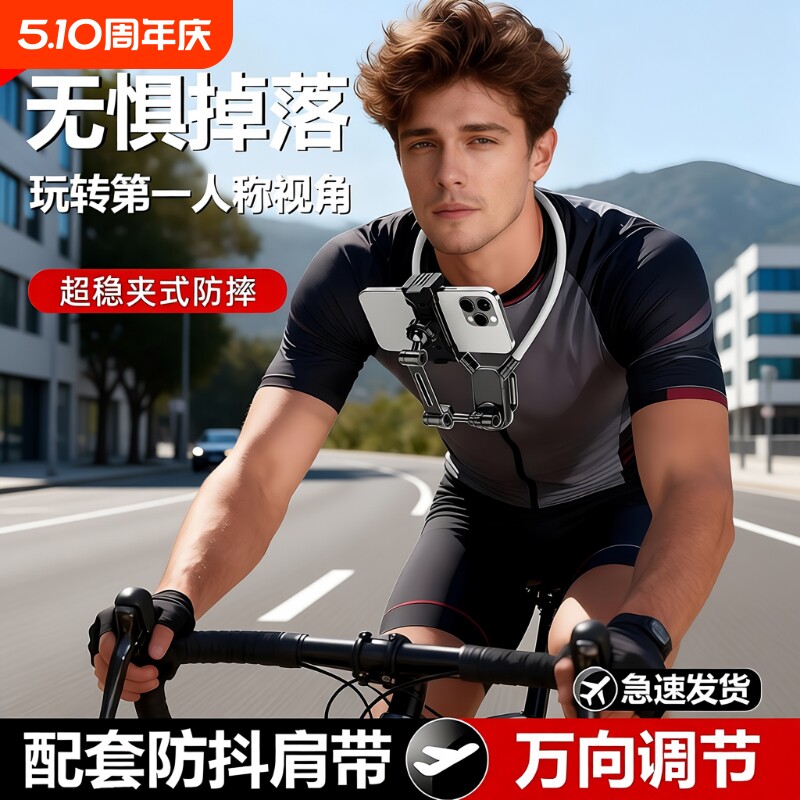 挂脖手机支架第一视角拍摄设备Magsafe磁吸防抖胸前固定脖子vlog拍摄神器骑行钓鱼直播运动相机全景相机通用