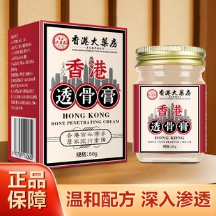 透骨膏贴正品 官方颈椎肩周湿膝盖腰关节疼痛足跟大药房旗舰店