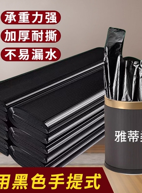 【巨厚】垃圾袋家用手提黑色特厚塑料袋厨房加大加厚背心清洁袋子