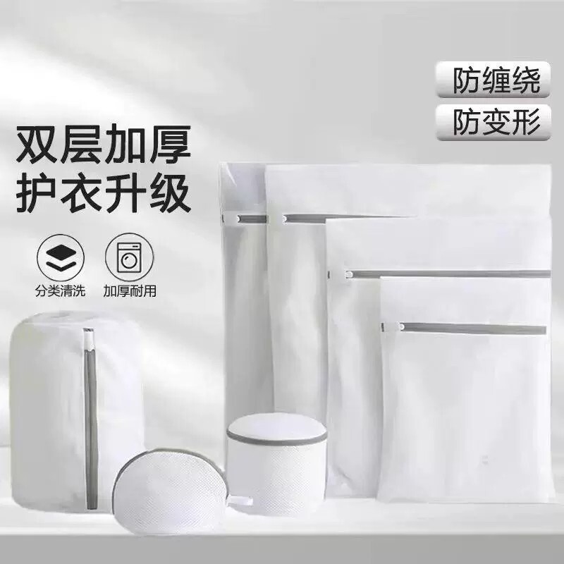 洗衣袋洗衣机专用防变形洗衣服的网袋内衣衣物护洗袋滚筒过滤网兜