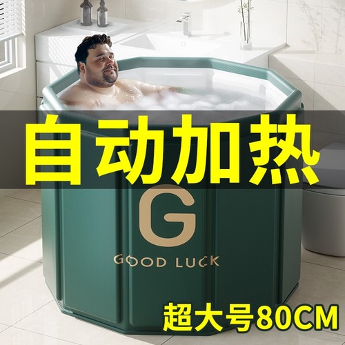折叠家用泡澡桶大人|千人收藏