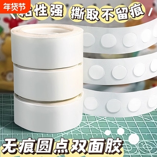 气球点胶无痕不伤墙结婚房装饰胶点透明胶固定贴圆点胶双面胶贴片胶婚礼婚庆用品粘盲盒固定点点胶不留痕隐形