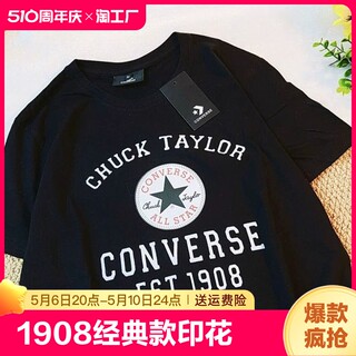 匡威͌1908经典印花男女纯棉短袖t恤宽松情侣夏黑白T‮Converse