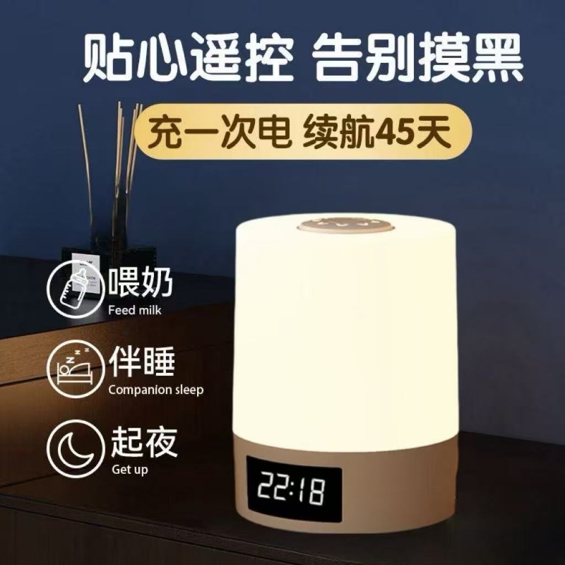 遥控充电式触摸小夜灯月子婴儿喂奶护眼专用台灯床头灯卧室睡眠灯