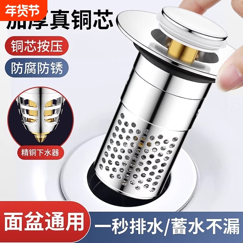 漏水塞按压式防臭水过滤网防堵台盆跳芯通用面盆弹跳芯下水器排水,家装主材,脸盆配用件,淘宝优惠券,粉丝福利购,淘宝优惠卷