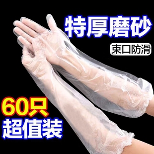 手套防滑松紧口 一次性多功能护臂长手套PE食品用加长加厚防磨长袖