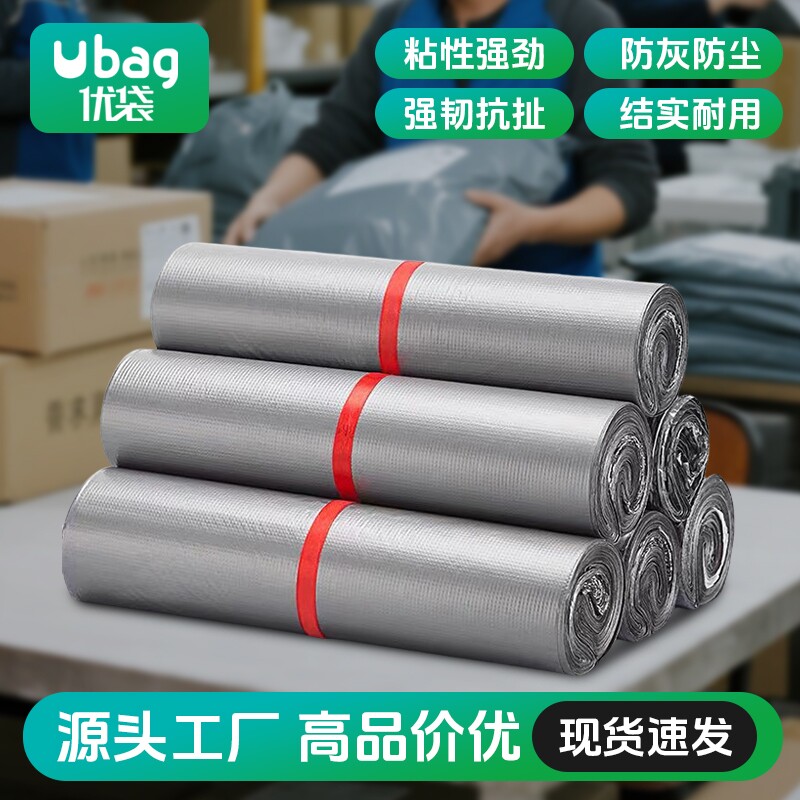 防水快递打包袋袋子银色黑色电商物流服装加厚塑料包装自封袋批发