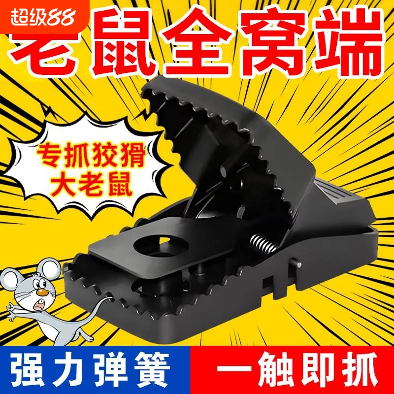 老鼠夹子超强扑捉抓逮捕鼠器神器