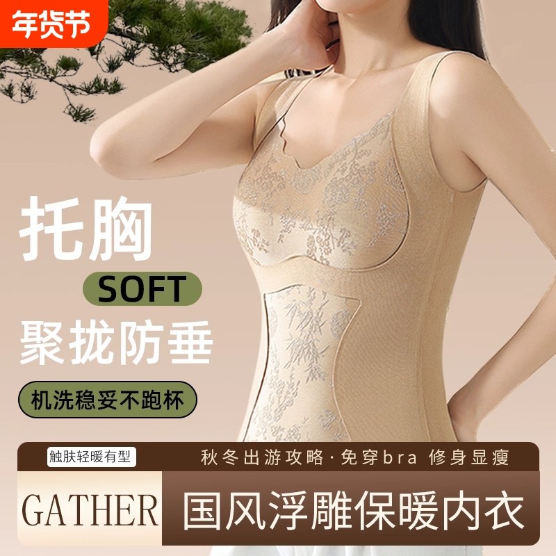 蕾丝无痕性感背心女带胸垫内搭打底衫免穿文胸一体式内衣冬季发热,女士内衣/男士内衣/家居服,保暖背心,淘宝优惠券,粉丝福利购,淘宝优惠卷