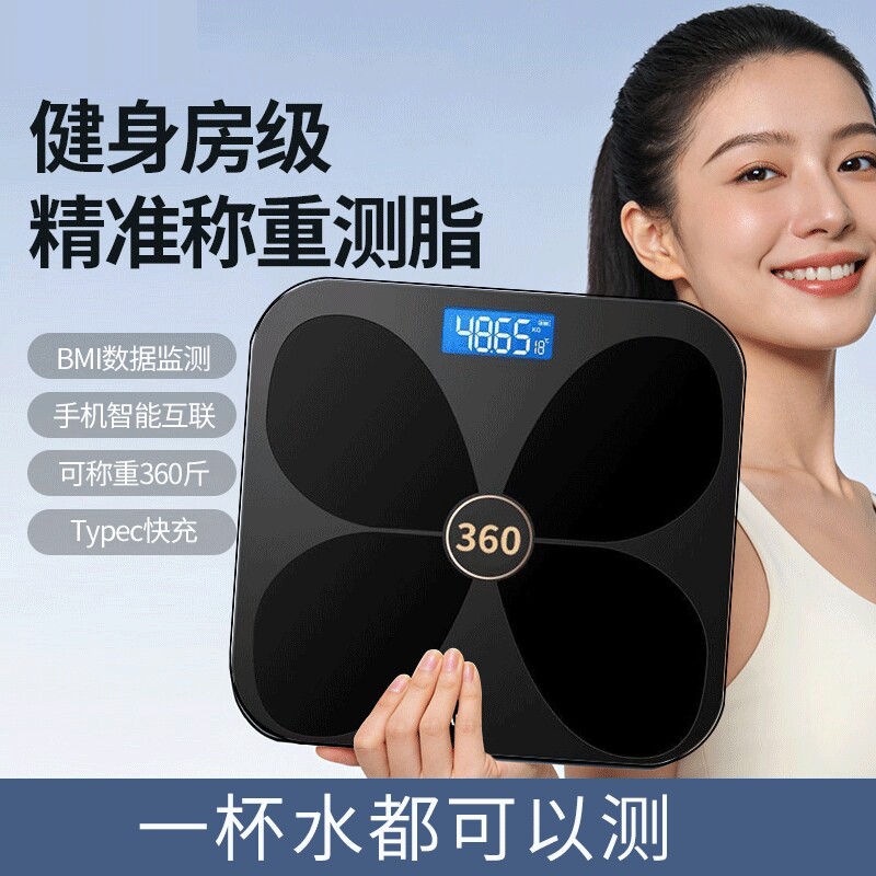 体脂秤智能精准家用脂肪称减肥专用秤人体秤小型电子秤体重秤称重