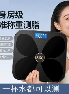 体脂秤智能精准家用脂肪称减肥专用秤人体秤小型电子秤体重秤称重