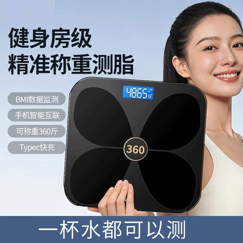 体脂秤智能精准家用脂肪称减肥专用秤人体秤小型电子秤体重秤称重