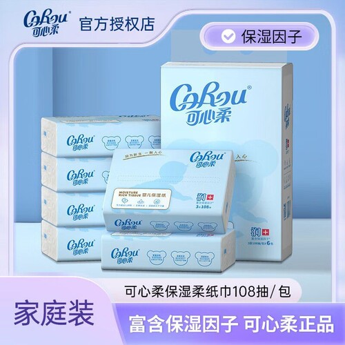corou可心柔V9婴儿柔纸巾乳霜纸