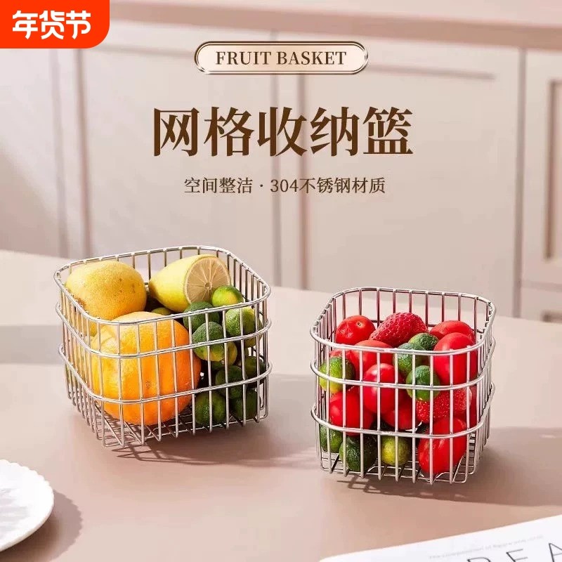 不锈钢沥水篮家用厨房收纳篮方形水果蔬菜篮网红化妆品收纳筐,厨房/烹饪用具,厨房置物架/置物柜/角架,淘宝优惠券,粉丝福利购,淘宝优惠卷