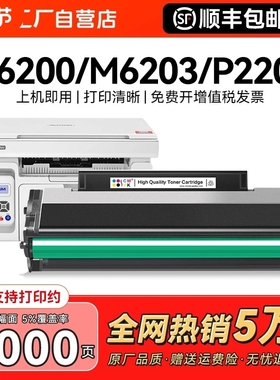 适用奔图m6200w硒鼓m6203 m6602w m6200w粉盒p2200w p2228激光打印机墨盒PD203T碳粉墨粉非pantum原装CMYK