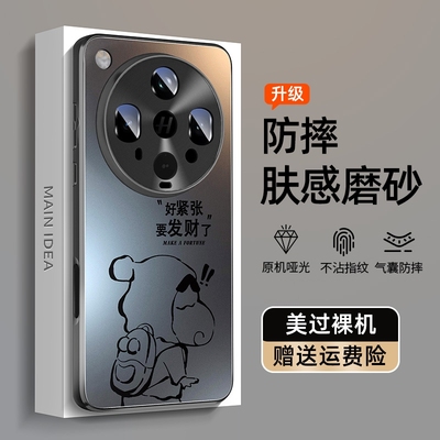 适用oppofindx8全系列新款手机壳